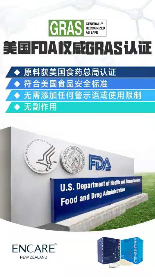 《免疫力低下吃什么好？ 被誉为“新西兰的国之瑰宝”的ENCARE耳牛免疫球蛋白了解一下》