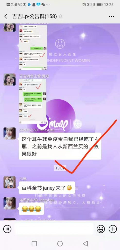 《免疫力低下吃什么好？ 被誉为“新西兰的国之瑰宝”的ENCARE耳牛免疫球蛋白了解一下》