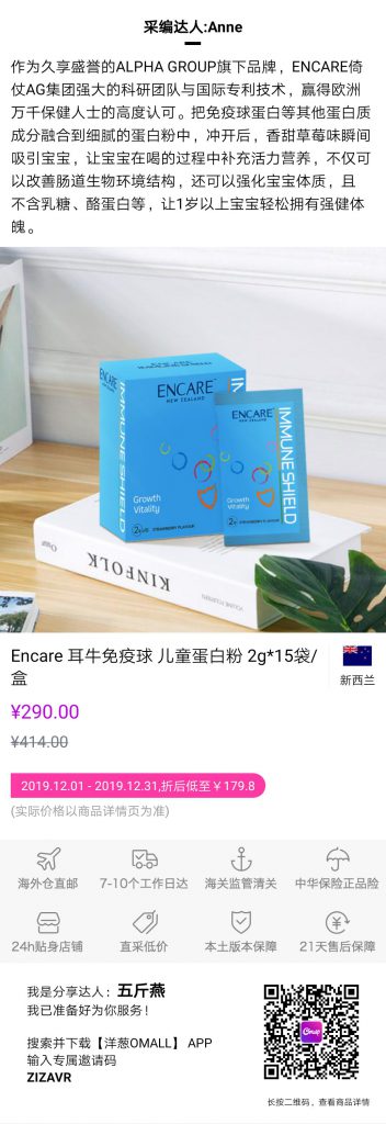 《免疫力低下吃什么好？ 被誉为“新西兰的国之瑰宝”的ENCARE耳牛免疫球蛋白了解一下》