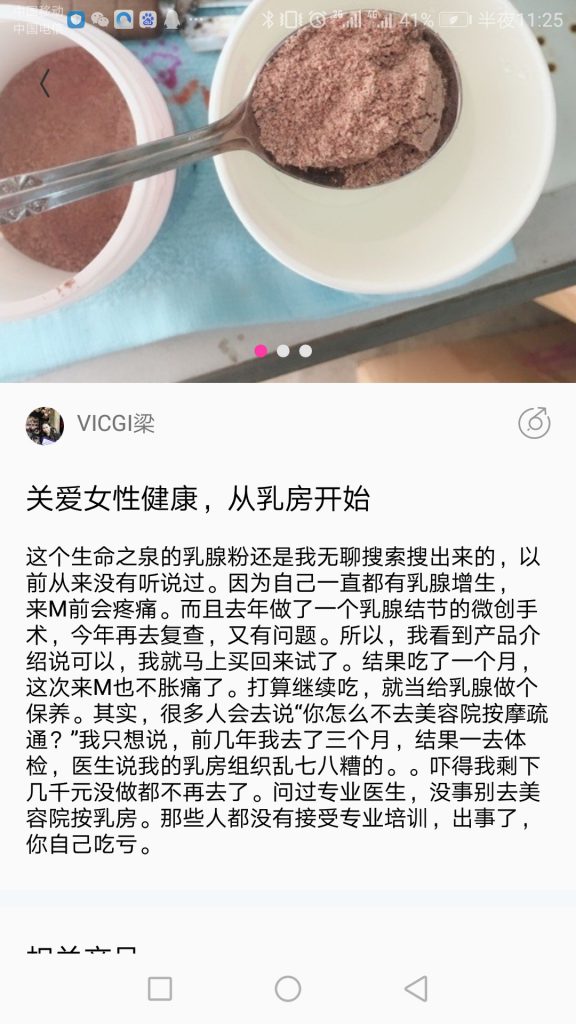 《好朋友推荐--lifestream生命泉 女士蔓越莓乳腺疏通宝 怎么样 效果真的好》
