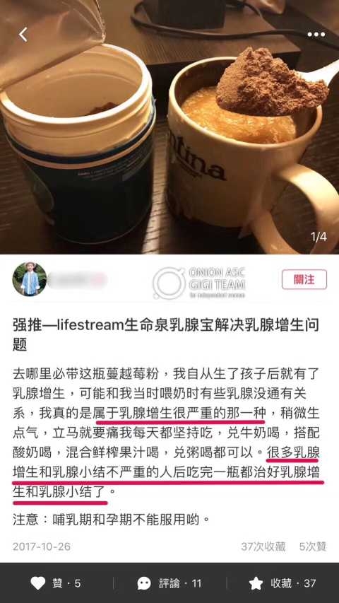 《好朋友推荐--lifestream生命泉 女士蔓越莓乳腺疏通宝 怎么样 效果真的好》