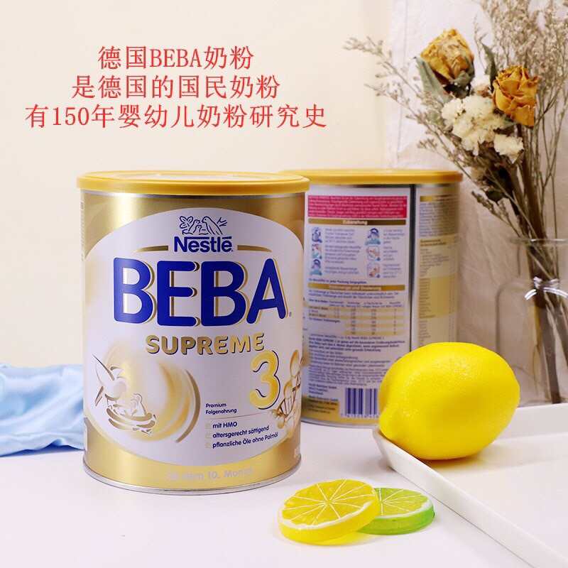 《我也来说说来自德国雀巢的beba奶粉》