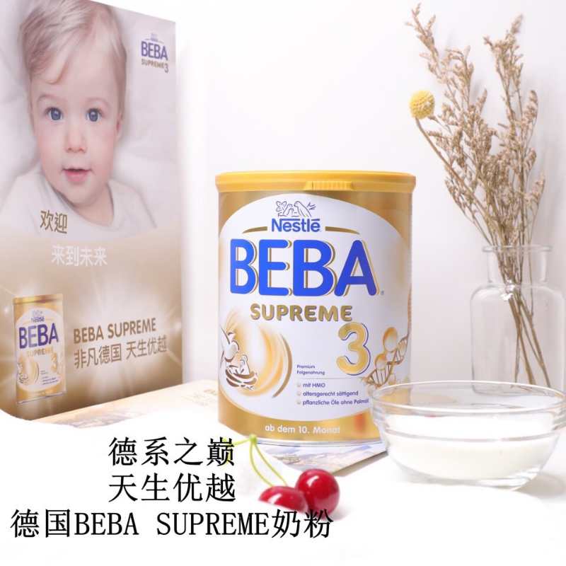 《我也来说说来自德国雀巢的beba奶粉》