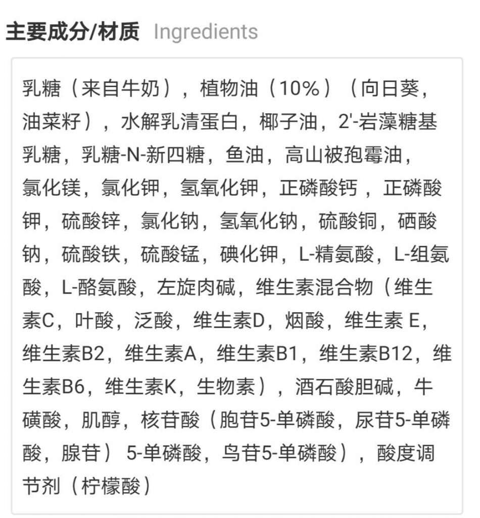 《我也来说说来自德国雀巢的beba奶粉》