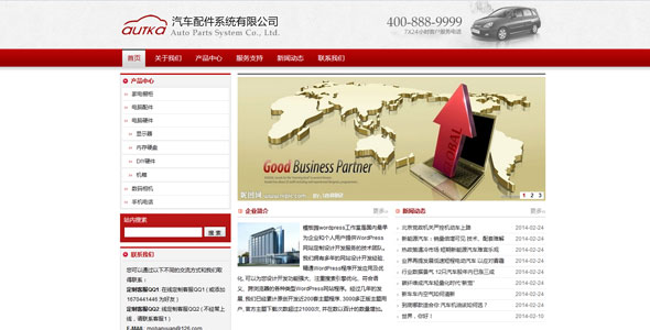 WordPress产品主题  红色大气WP企业模板 WordPress公司主题