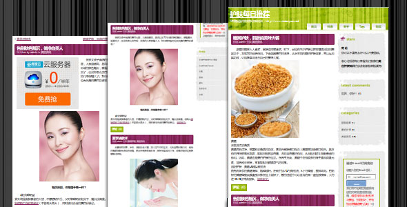 wordpress博客主题：仿99meili.com美容护肤 服装配饰 女性模板 适合淘宝客