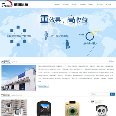 WordPress企业网站通用主题 C-Technology 主题自适应 SEO功能强大